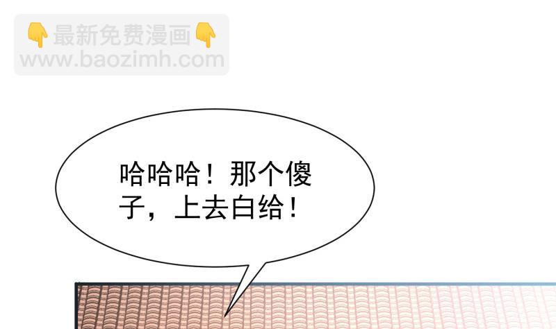 絕世劍神 - 第88話 林家擂臺賽(2/2) - 1