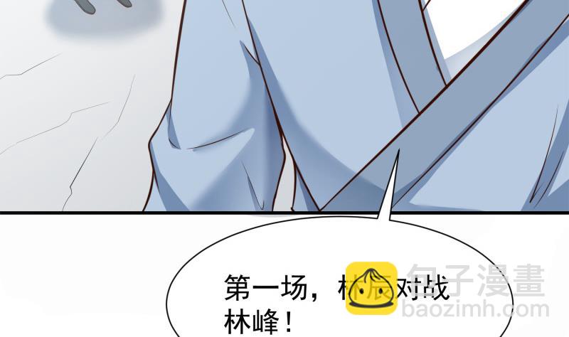 絕世劍神 - 第88話 林家擂臺賽(2/2) - 6
