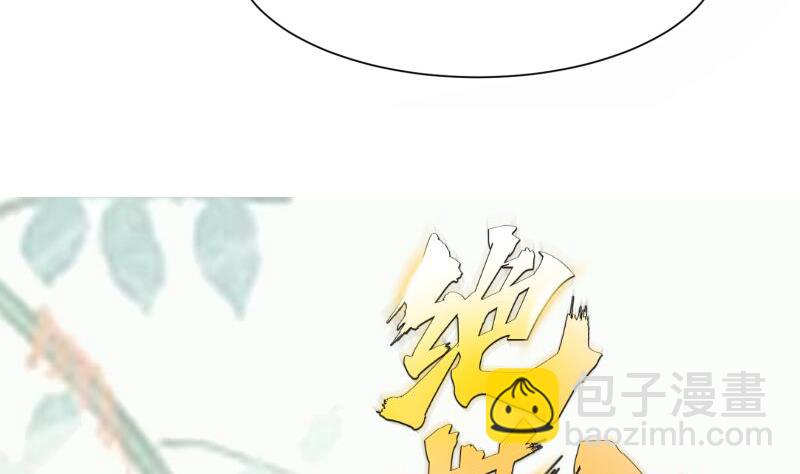 絕世劍神 - 第88話 林家擂臺賽(2/2) - 7