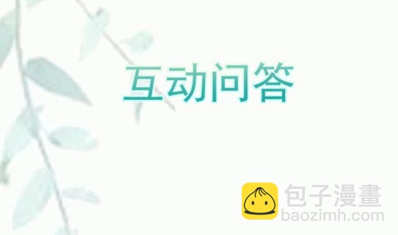 絕世劍神 - 第88話 林家擂臺賽(2/2) - 2