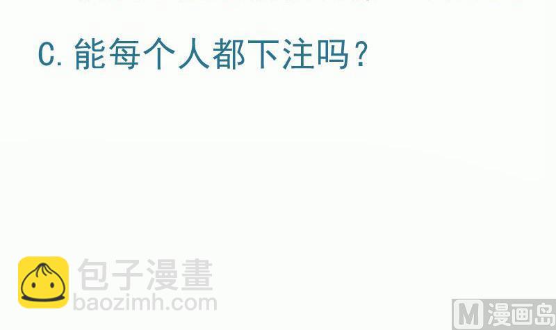 絕世劍神 - 第88話 林家擂臺賽(2/2) - 4