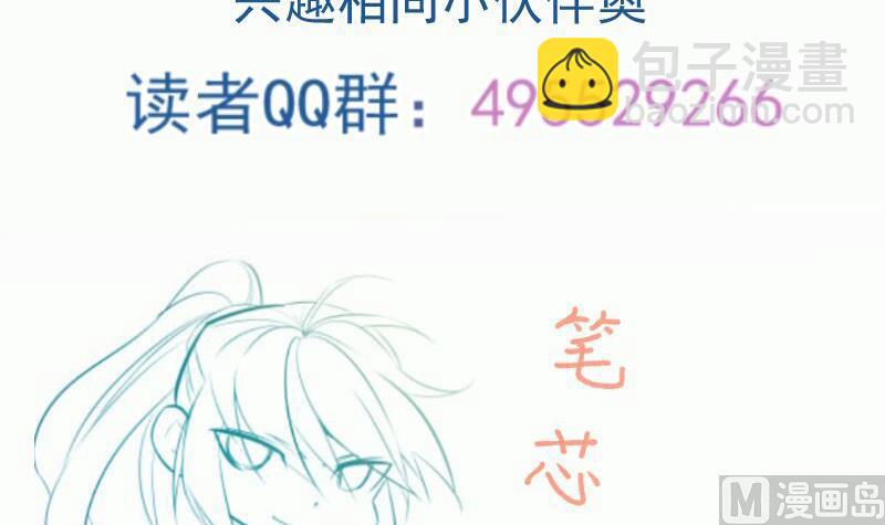 絕世劍神 - 第88話 林家擂臺賽(2/2) - 7