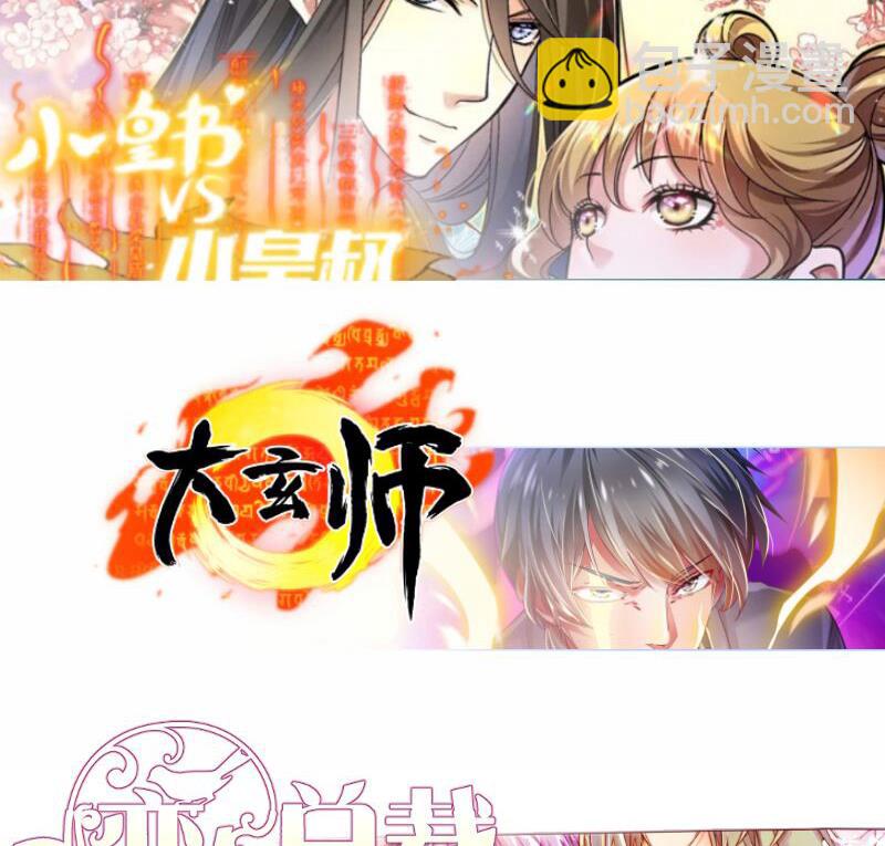 絕世劍神 - 第88話 林家擂臺賽(2/2) - 2