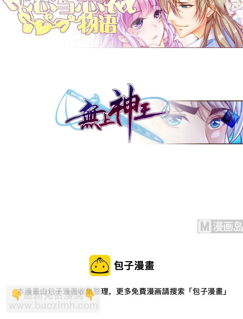 絕世劍神 - 第88話 林家擂臺賽(2/2) - 3