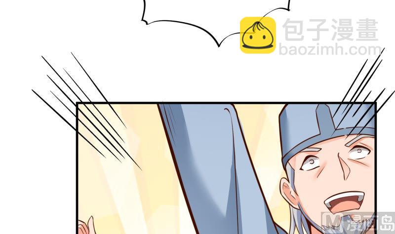 絕世劍神 - 第90話 頓悟！秒殺！(2/2) - 3