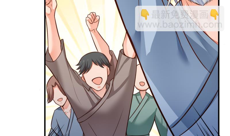 絕世劍神 - 第90話 頓悟！秒殺！(2/2) - 4