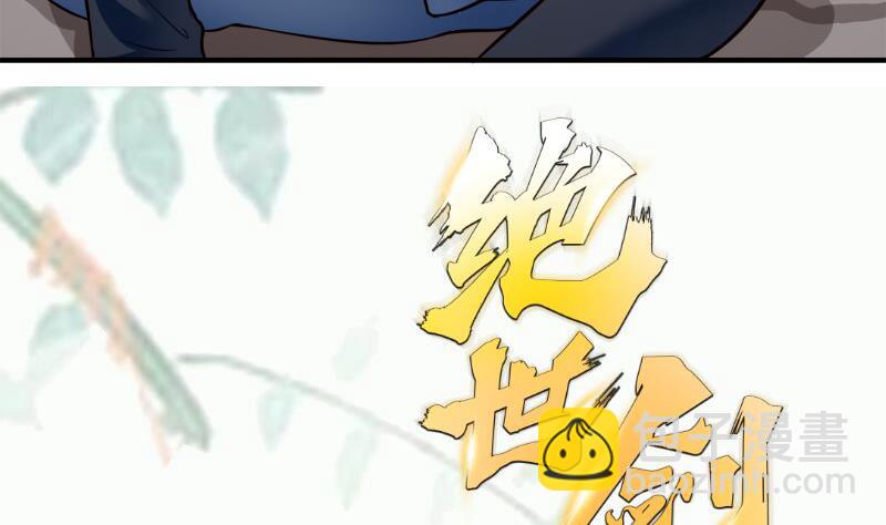 絕世劍神 - 第90話 頓悟！秒殺！(2/2) - 3