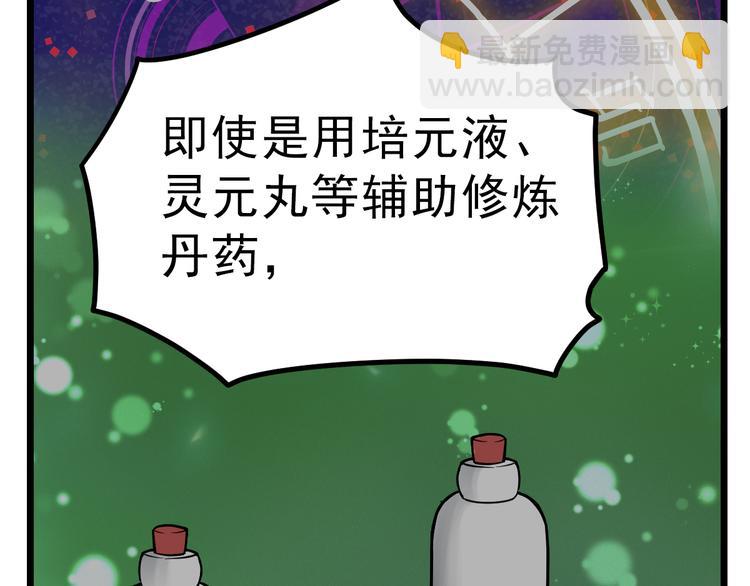 絕世劍神 - 第10話 碎骨爪VS連環劍(1/2) - 2