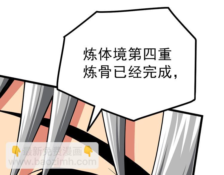 絕世劍神 - 第10話 碎骨爪VS連環劍(1/2) - 1