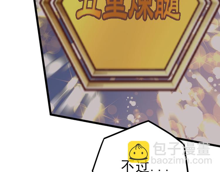 絕世劍神 - 第10話 碎骨爪VS連環劍(1/2) - 4