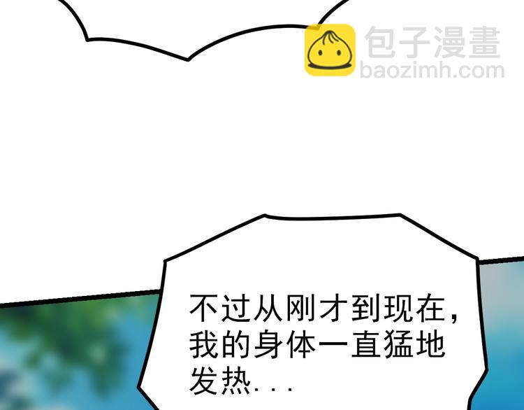 絕世劍神 - 第10話 碎骨爪VS連環劍(1/2) - 6