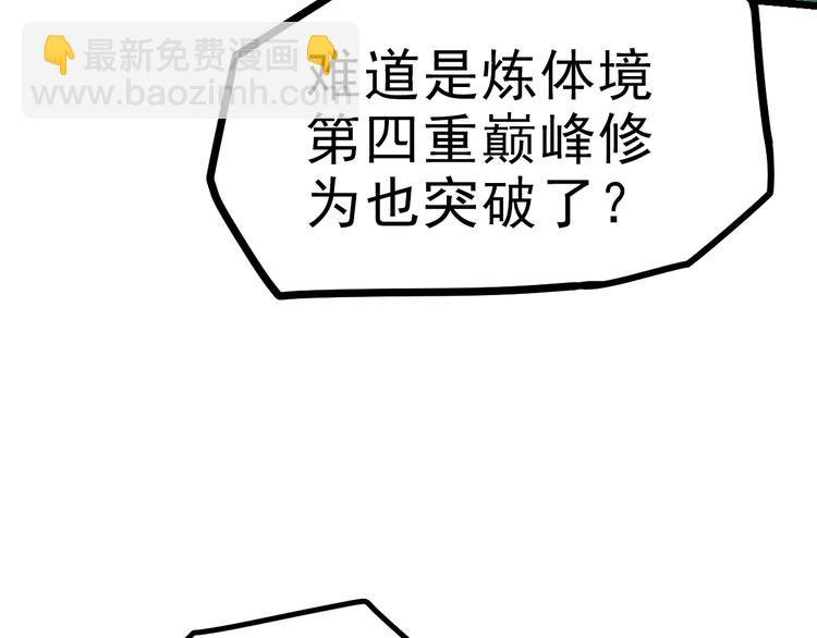 絕世劍神 - 第10話 碎骨爪VS連環劍(1/2) - 1