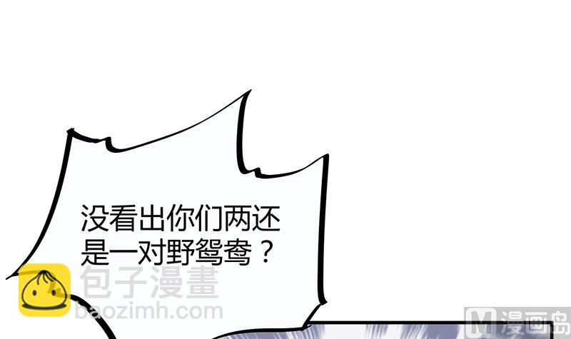 絕世劍神 - 第92話 魔物！(2/2) - 5