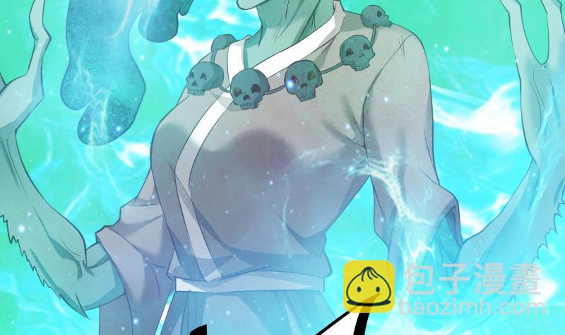 絕世劍神 - 第92話 魔物！(2/2) - 2