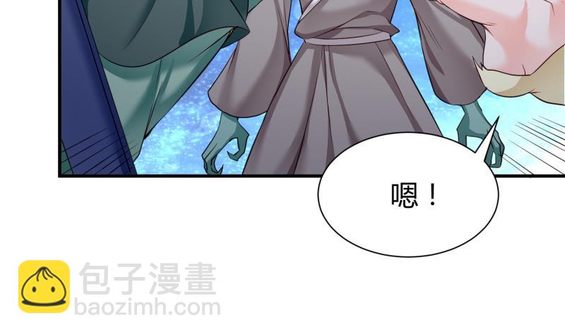 絕世劍神 - 第92話 魔物！(2/2) - 1