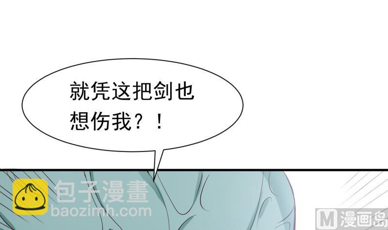 絕世劍神 - 第92話 魔物！(2/2) - 2