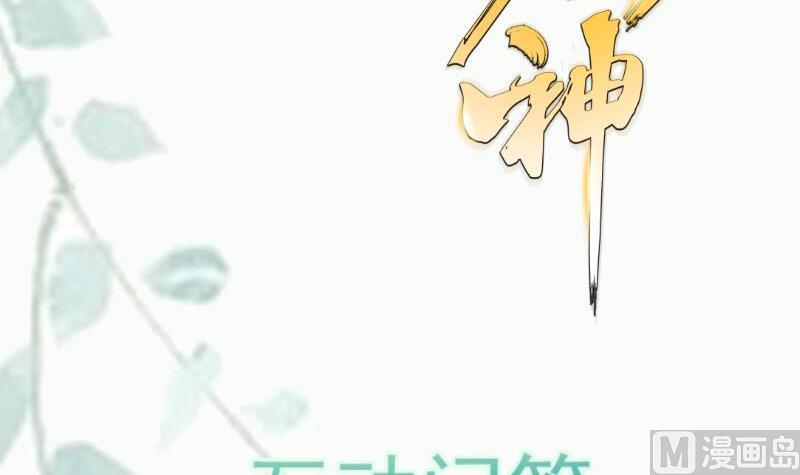 絕世劍神 - 第92話 魔物！(2/2) - 1