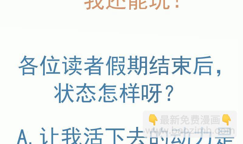 絕世劍神 - 第92話 魔物！(2/2) - 3