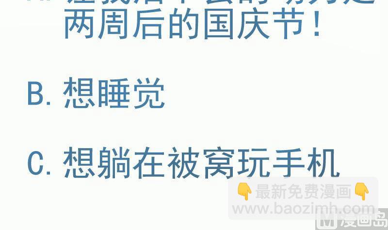 絕世劍神 - 第92話 魔物！(2/2) - 4