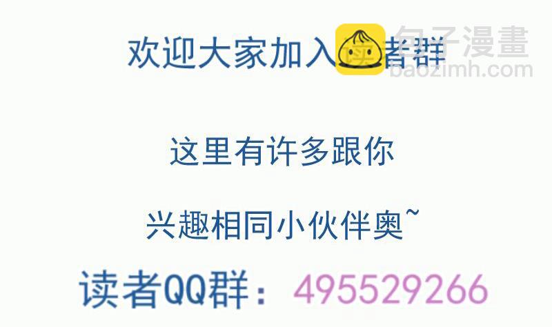 絕世劍神 - 第92話 魔物！(2/2) - 6