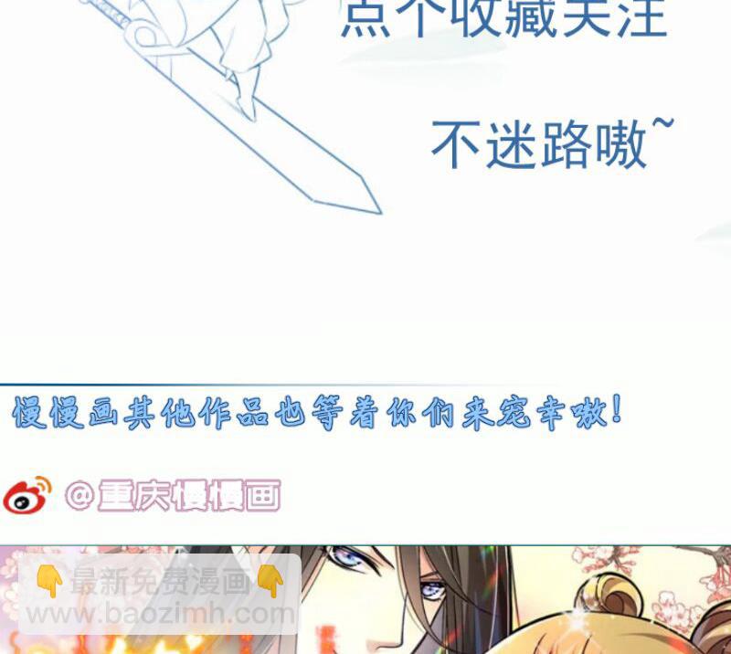 絕世劍神 - 第92話 魔物！(2/2) - 1