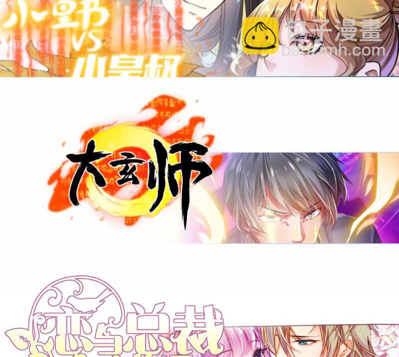 絕世劍神 - 第92話 魔物！(2/2) - 2