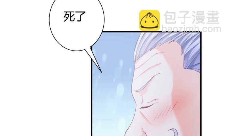 絕世劍神 - 第94話調和之道(1/2) - 2