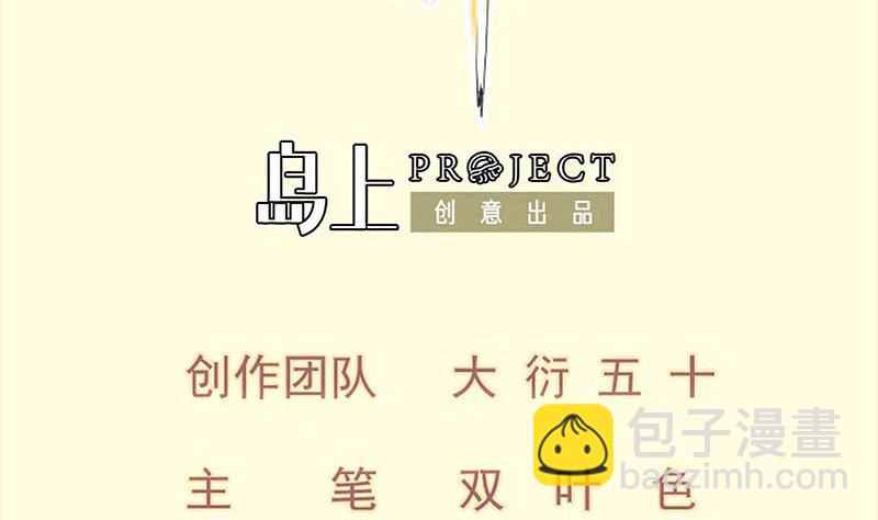 絕世劍神 - 第94話調和之道(1/2) - 2