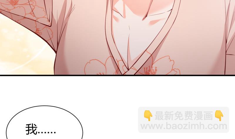 絕世劍神 - 第94話調和之道(1/2) - 6