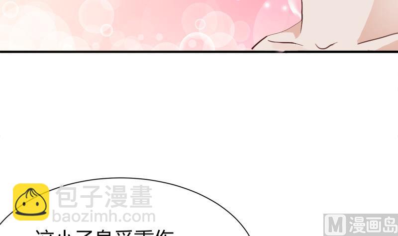 絕世劍神 - 第94話調和之道(1/2) - 8