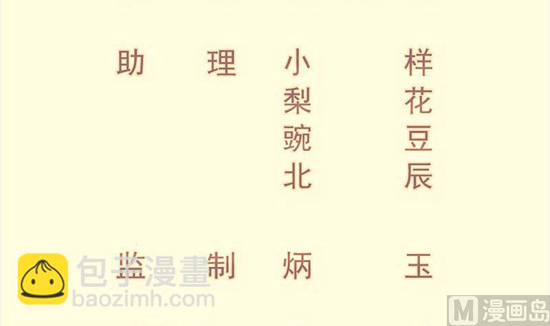 絕世劍神 - 第94話調和之道(1/2) - 3