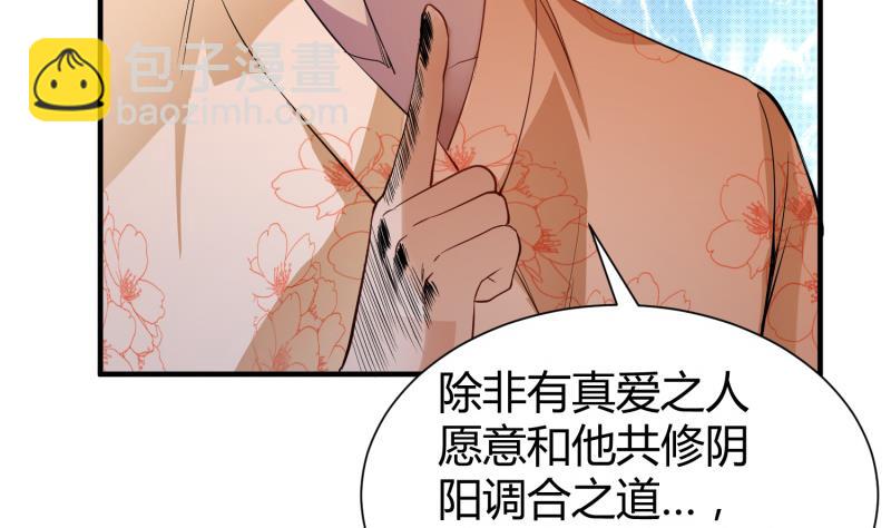 絕世劍神 - 第94話調和之道(1/2) - 8