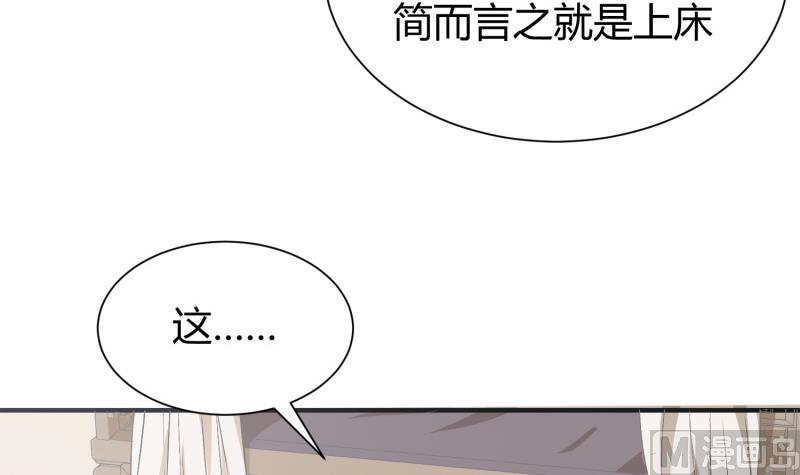 絕世劍神 - 第94話調和之道(1/2) - 1