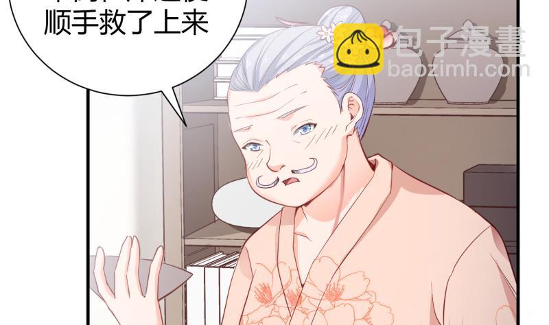 絕世劍神 - 第94話調和之道(1/2) - 5