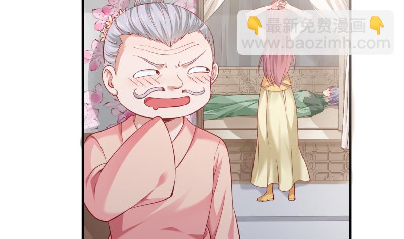 絕世劍神 - 第94話調和之道(1/2) - 2