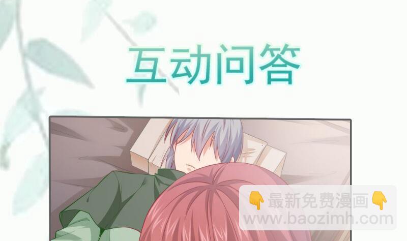 絕世劍神 - 第94話調和之道(2/2) - 4