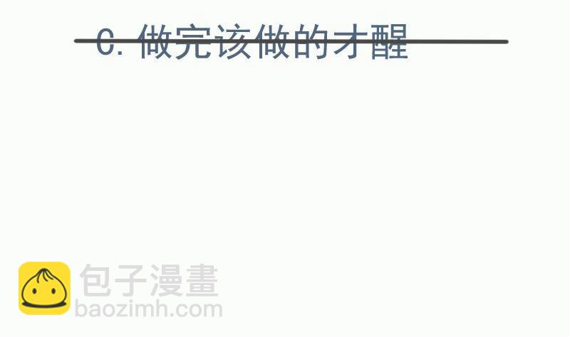 絕世劍神 - 第94話調和之道(2/2) - 3