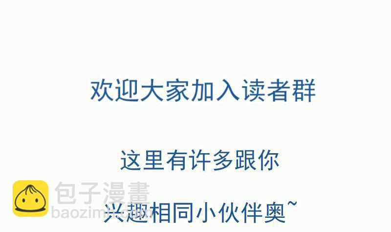 絕世劍神 - 第94話調和之道(2/2) - 4