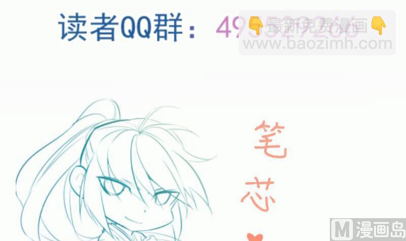 絕世劍神 - 第94話調和之道(2/2) - 1