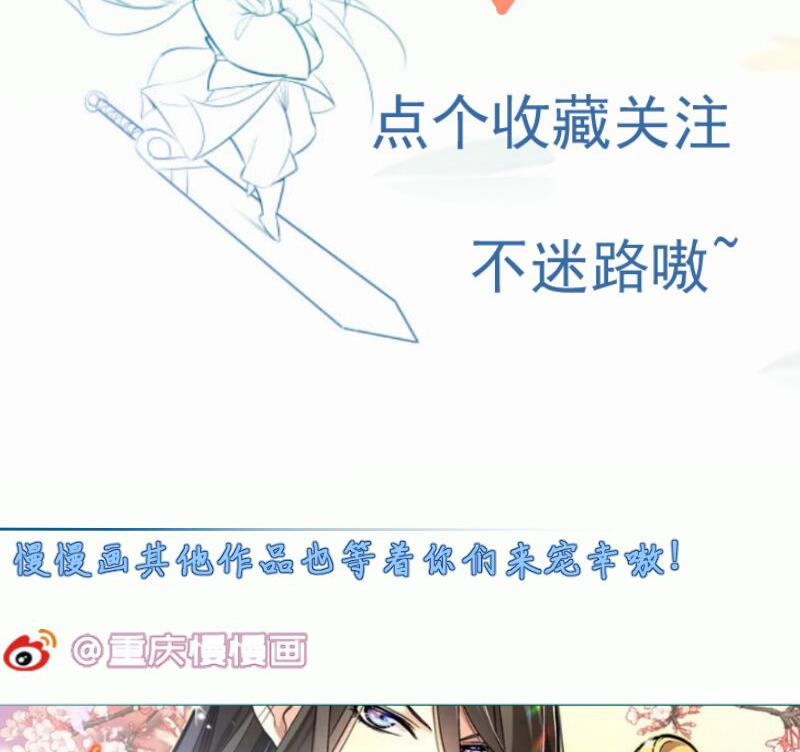 絕世劍神 - 第94話調和之道(2/2) - 2