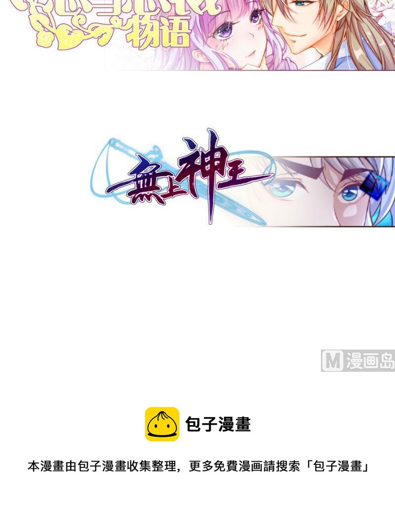 絕世劍神 - 第94話調和之道(2/2) - 4