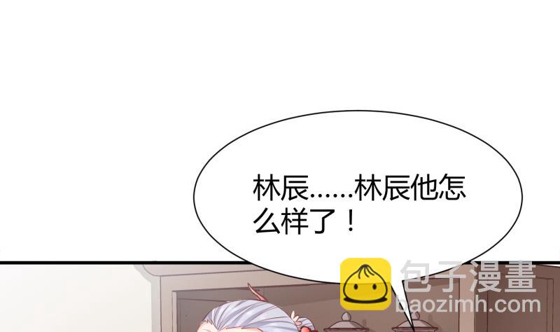 絕世劍神 - 第94話調和之道(1/2) - 7