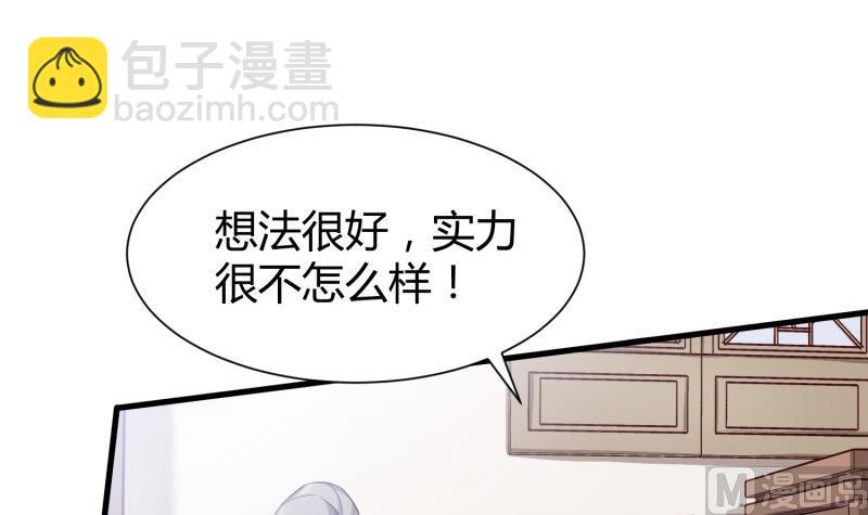 絕世劍神 - 第96話 再見小熊貓(1/2) - 3