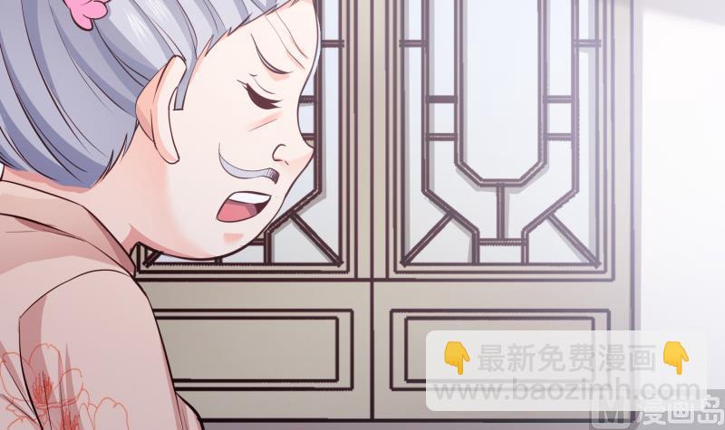 絕世劍神 - 第96話 再見小熊貓(1/2) - 6