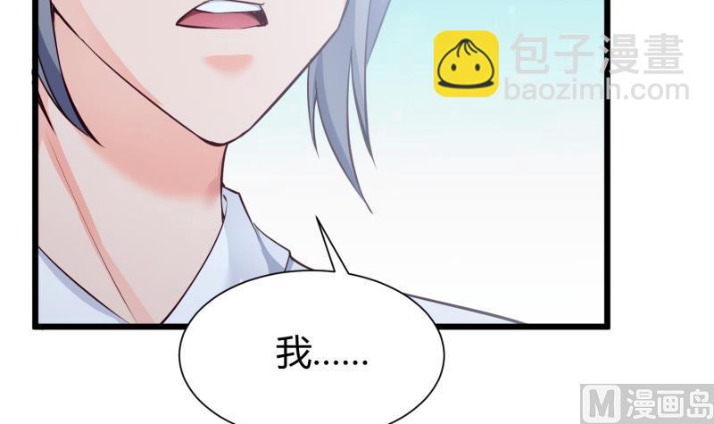 絕世劍神 - 第96話 再見小熊貓(1/2) - 1