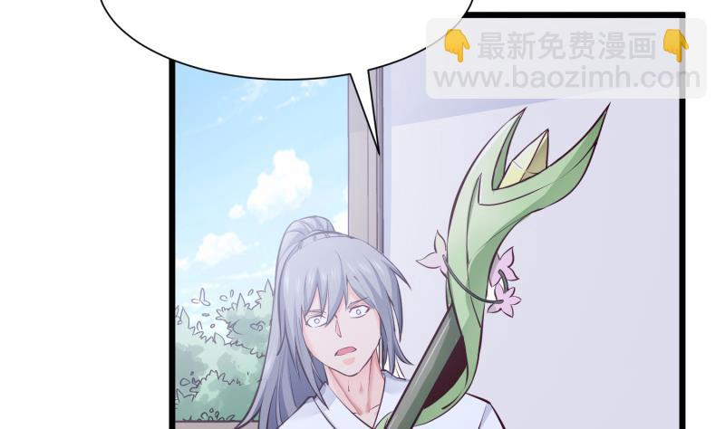 絕世劍神 - 第96話 再見小熊貓(1/2) - 3