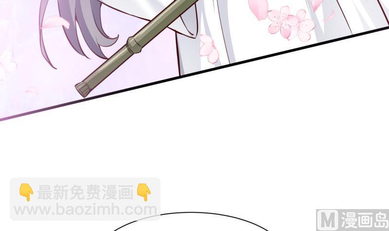 絕世劍神 - 第96話 再見小熊貓(1/2) - 2