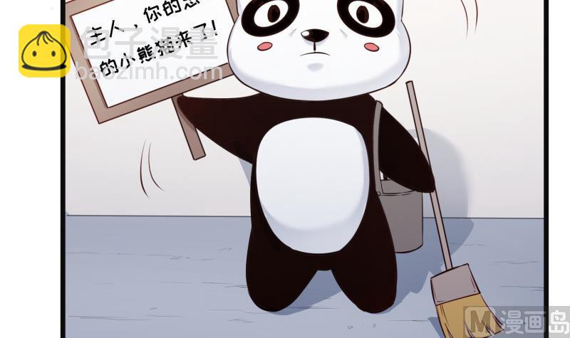 絕世劍神 - 第96話 再見小熊貓(2/2) - 2