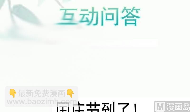 絕世劍神 - 第96話 再見小熊貓(2/2) - 5