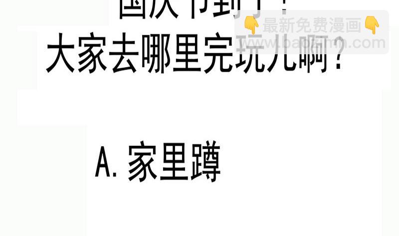 絕世劍神 - 第96話 再見小熊貓(2/2) - 6